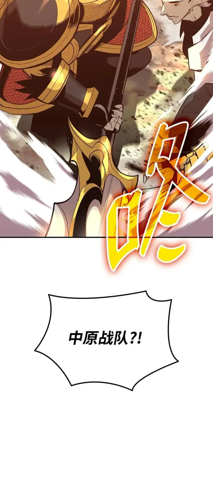 《全裸菜鸟在异世界被摩擦》197 奖励图27
