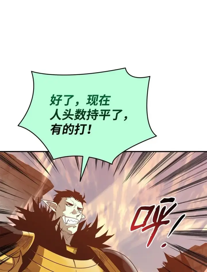 《全裸菜鸟在异世界被摩擦》197 奖励图32