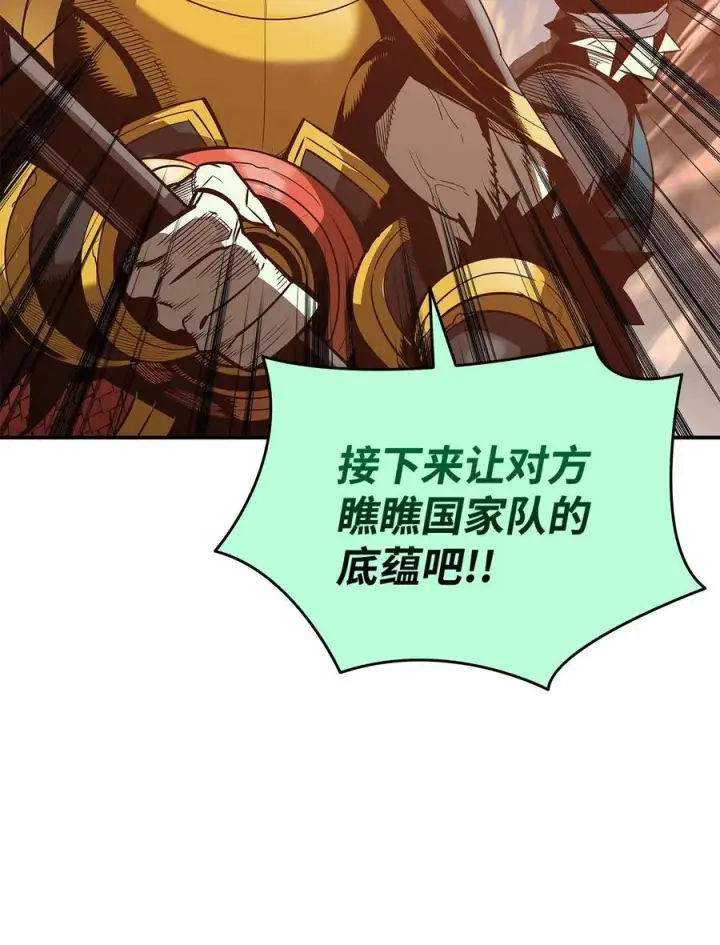 《全裸菜鸟在异世界被摩擦》197 奖励图33