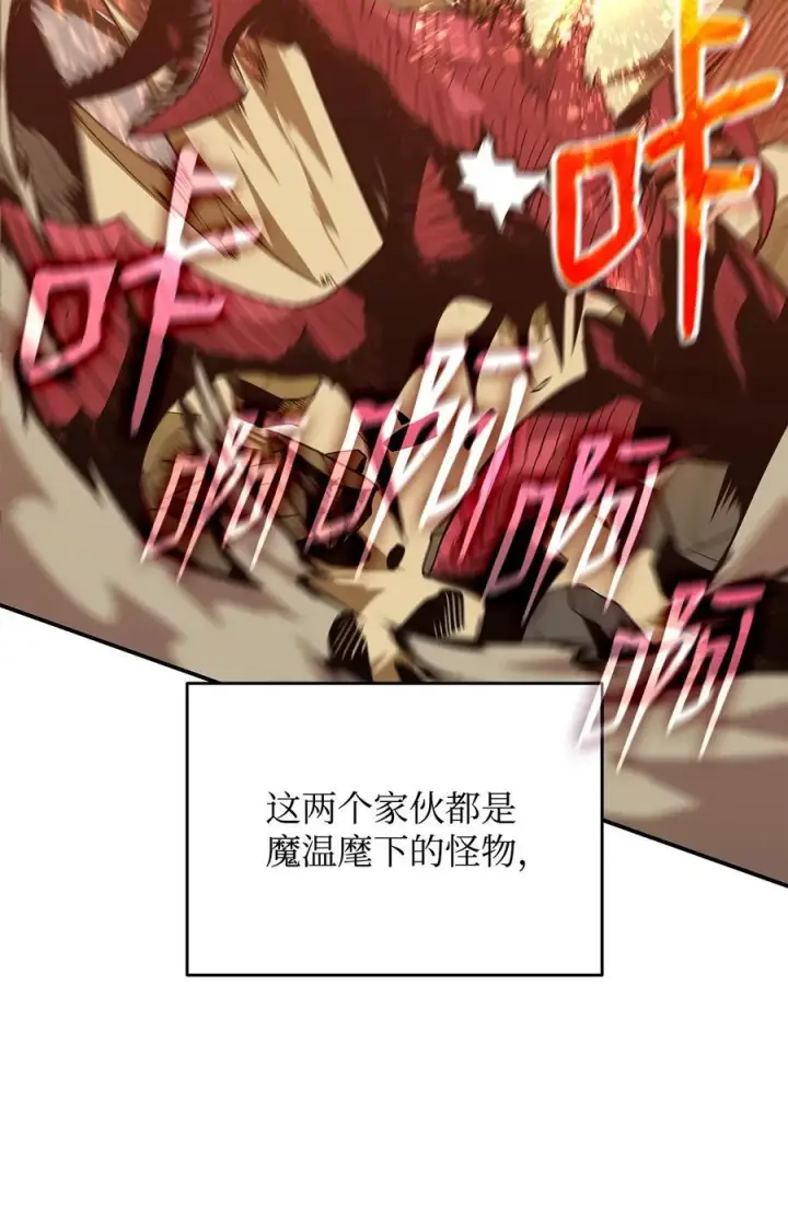 《全裸菜鸟在异世界被摩擦》197 奖励图50