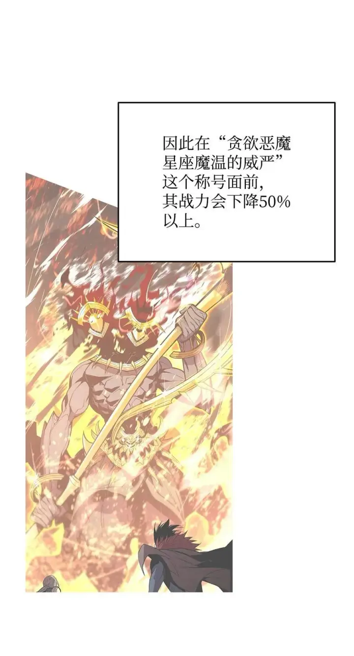 《全裸菜鸟在异世界被摩擦》197 奖励图51