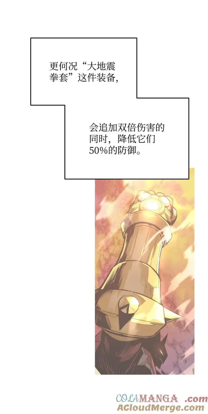 《全裸菜鸟在异世界被摩擦》197 奖励图52