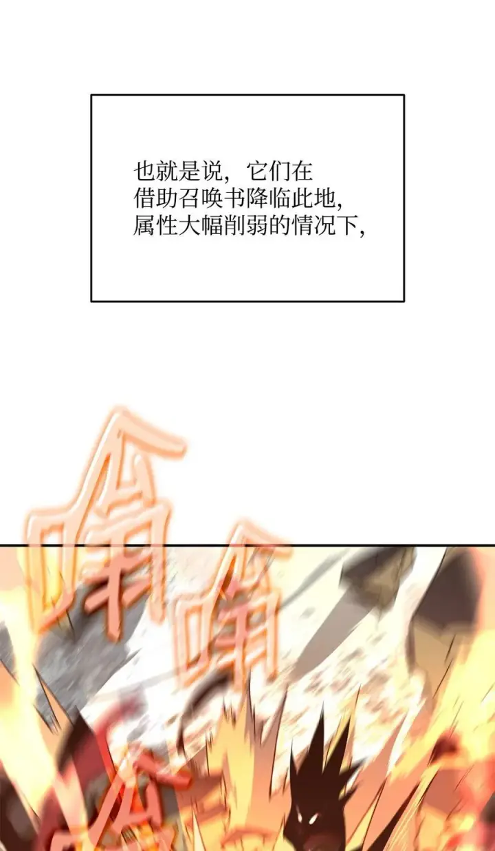 《全裸菜鸟在异世界被摩擦》197 奖励图53