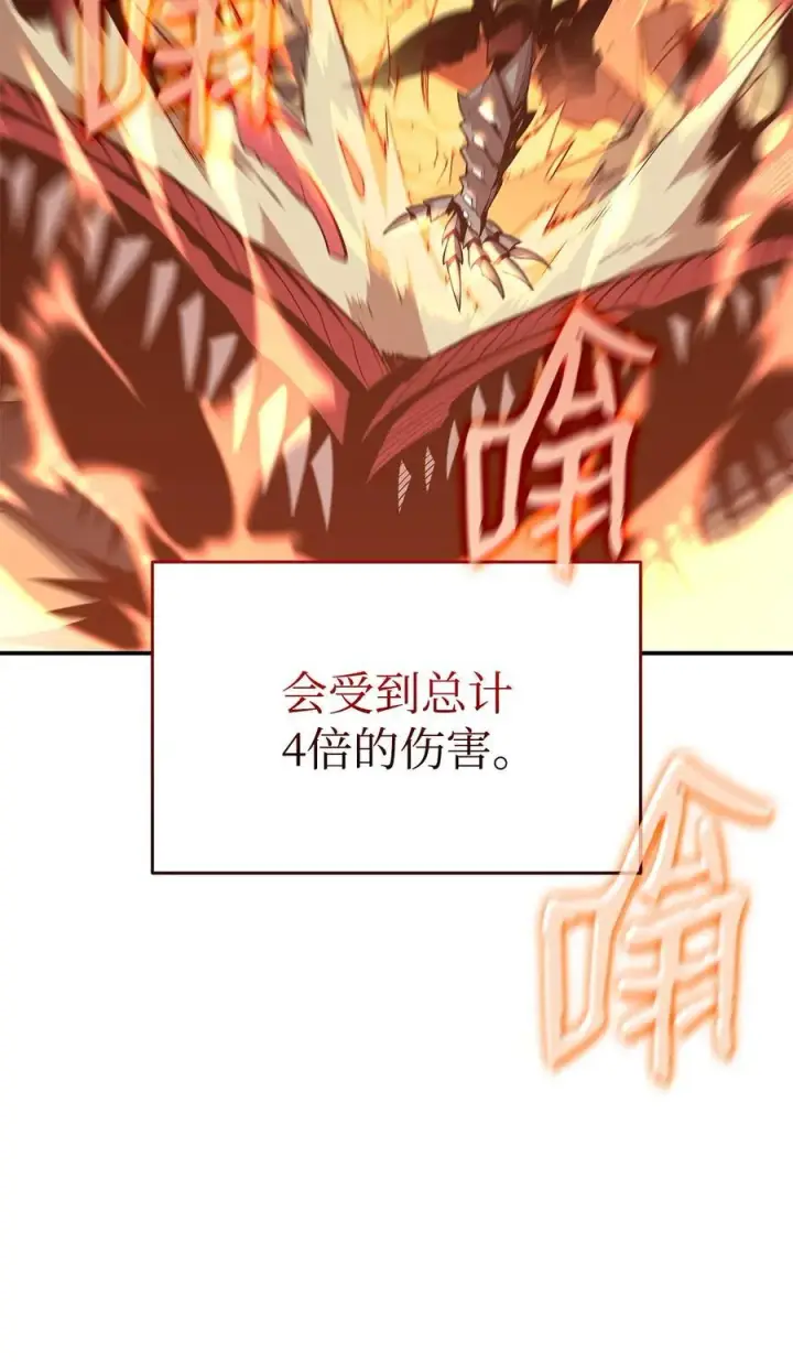 《全裸菜鸟在异世界被摩擦》197 奖励图54