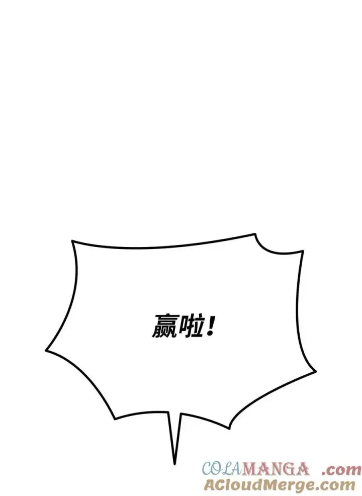 《全裸菜鸟在异世界被摩擦》197 奖励图55