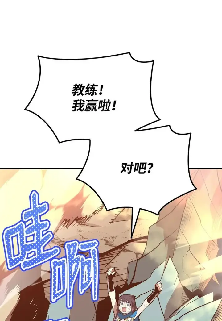《全裸菜鸟在异世界被摩擦》197 奖励图57