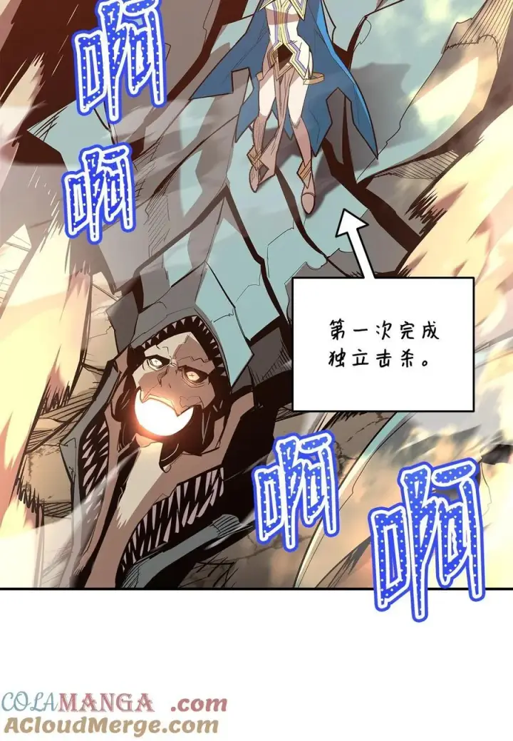 《全裸菜鸟在异世界被摩擦》197 奖励图58