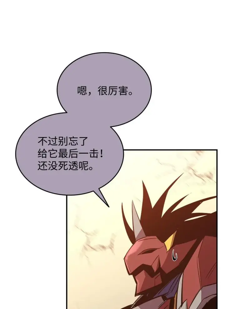 《全裸菜鸟在异世界被摩擦》197 奖励图59