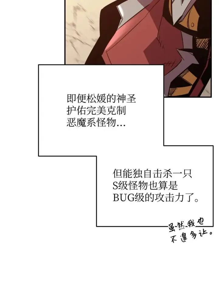 《全裸菜鸟在异世界被摩擦》197 奖励图60