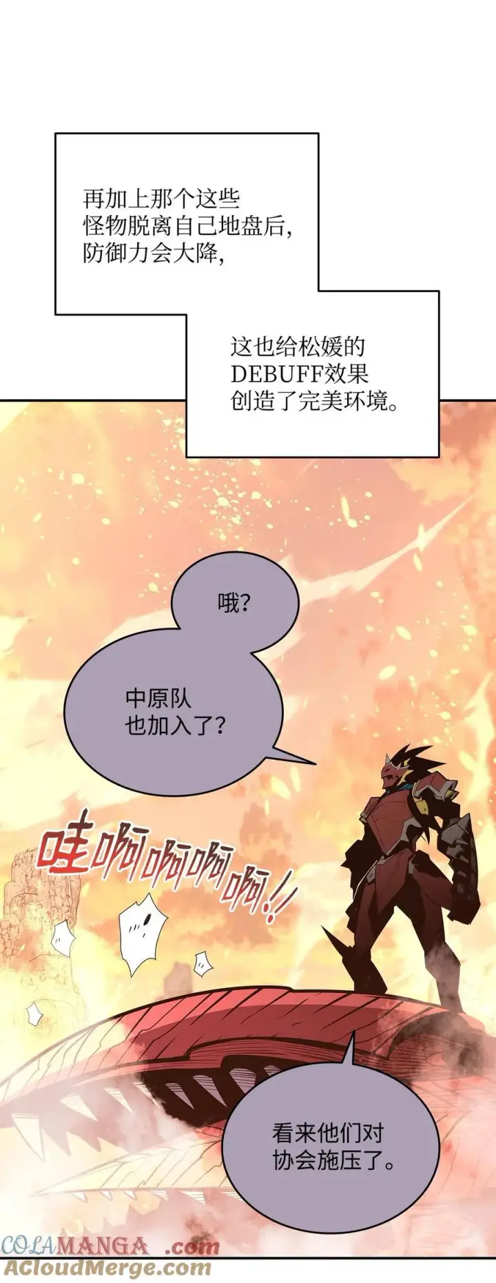 《全裸菜鸟在异世界被摩擦》197 奖励图61