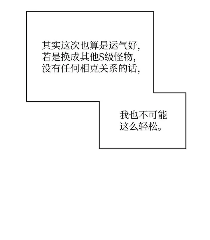 《全裸菜鸟在异世界被摩擦》197 奖励图62