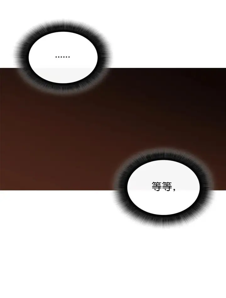 《全裸菜鸟在异世界被摩擦》197 奖励图63