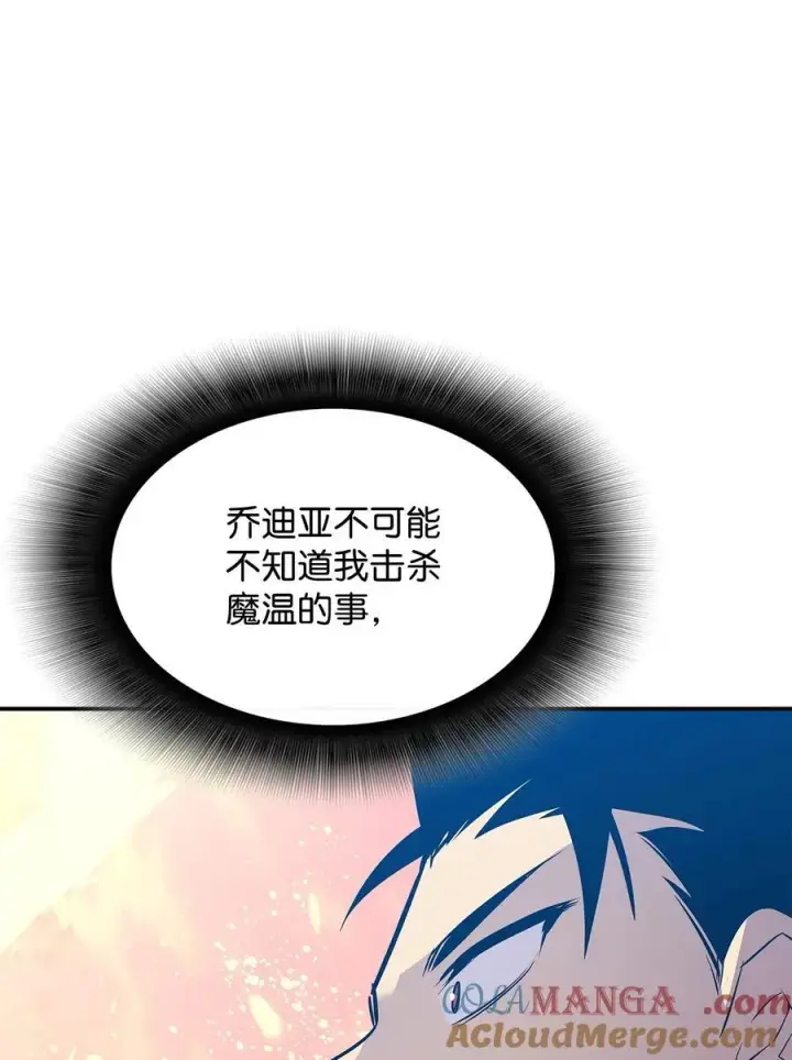 《全裸菜鸟在异世界被摩擦》197 奖励图64