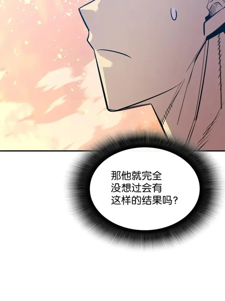 《全裸菜鸟在异世界被摩擦》197 奖励图65