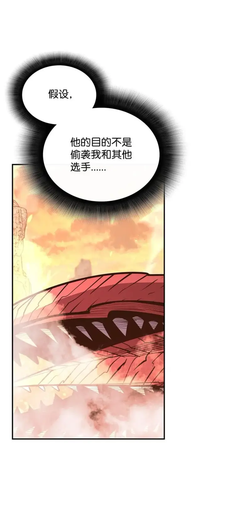 《全裸菜鸟在异世界被摩擦》197 奖励图66