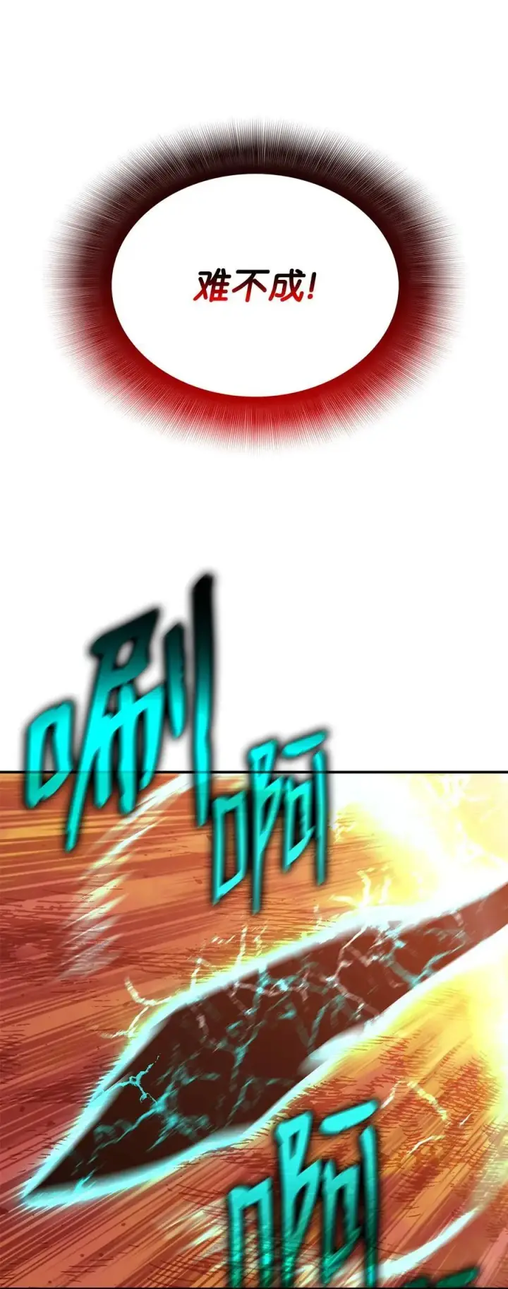 《全裸菜鸟在异世界被摩擦》197 奖励图68