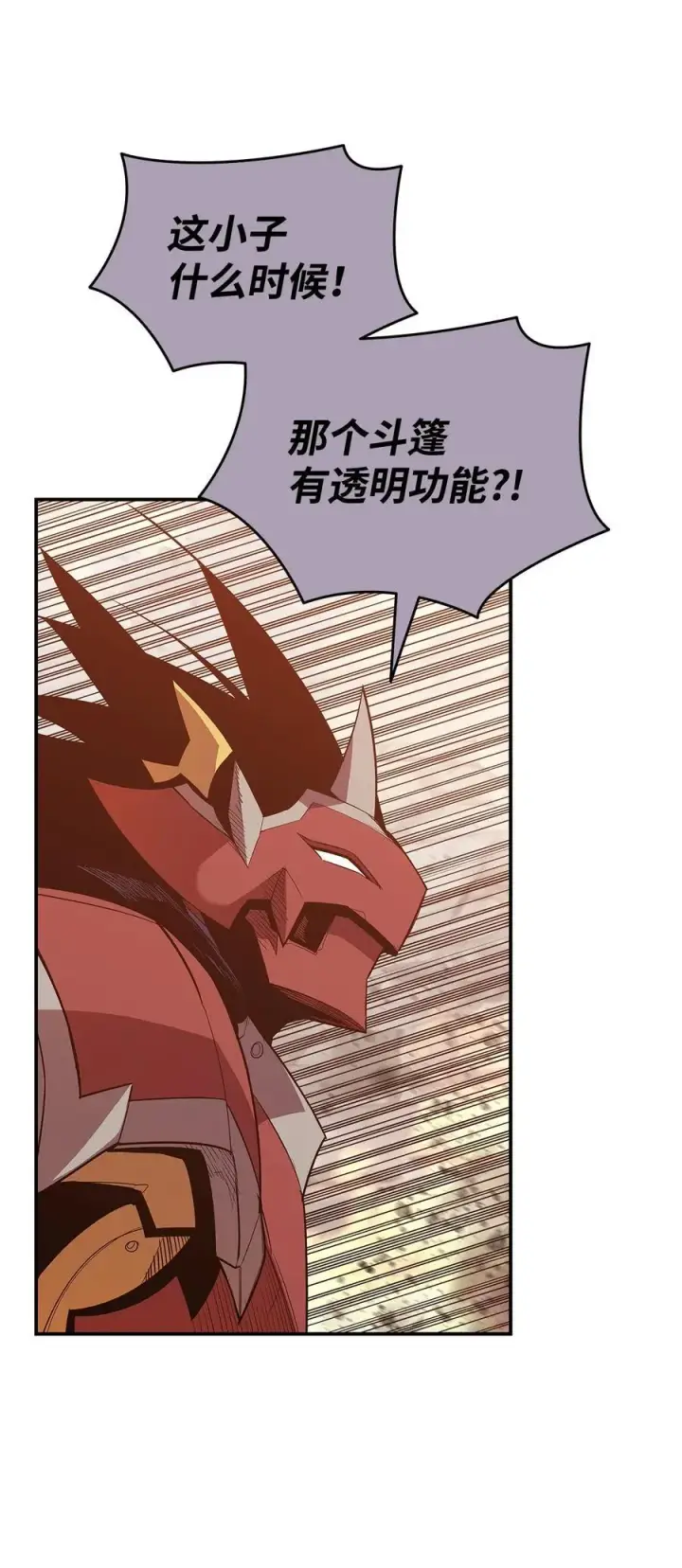 《全裸菜鸟在异世界被摩擦》197 奖励图77