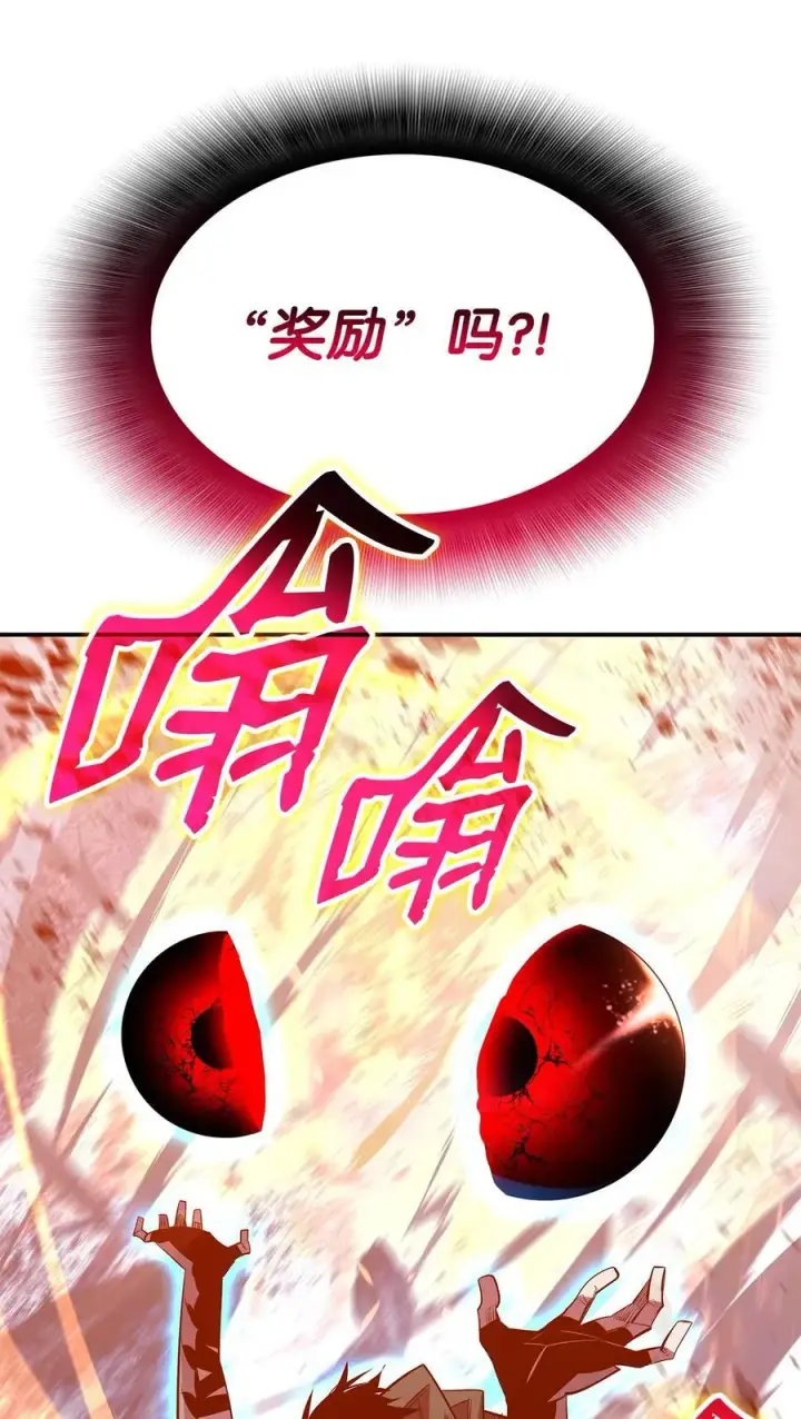 《全裸菜鸟在异世界被摩擦》197 奖励图81