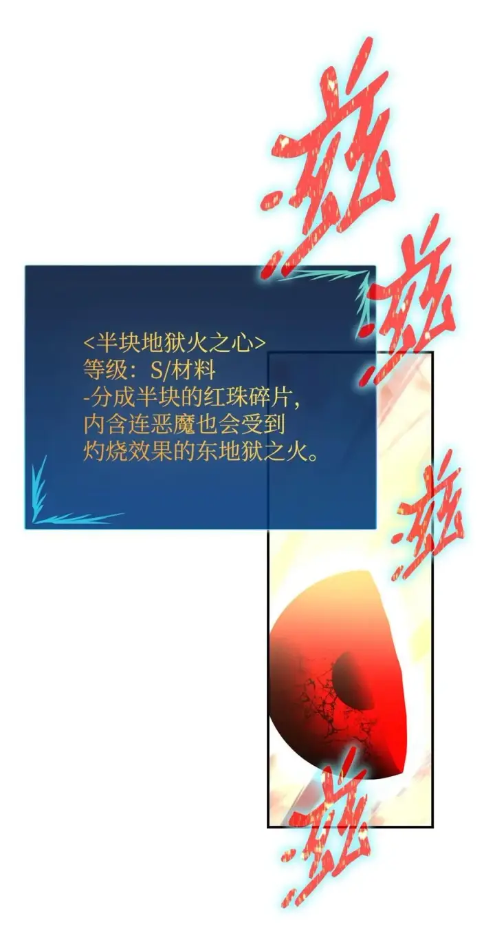 《全裸菜鸟在异世界被摩擦》197 奖励图83