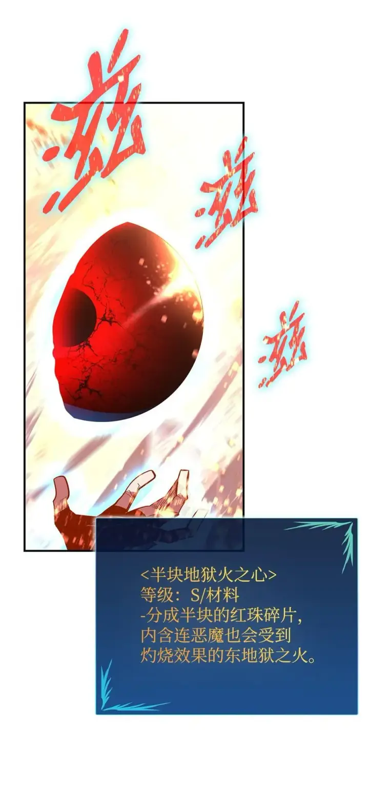 《全裸菜鸟在异世界被摩擦》197 奖励图84