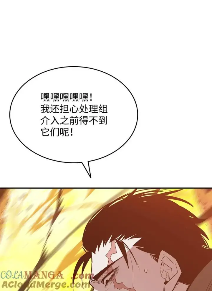 《全裸菜鸟在异世界被摩擦》197 奖励图85