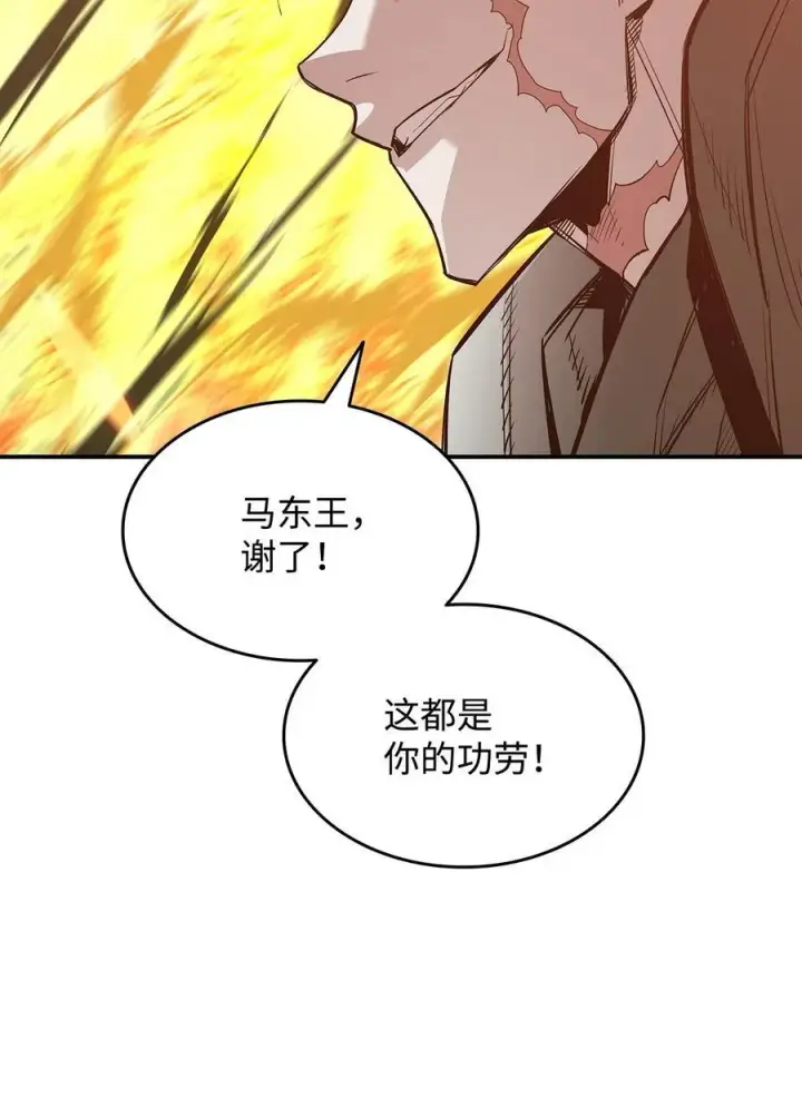 《全裸菜鸟在异世界被摩擦》197 奖励图86