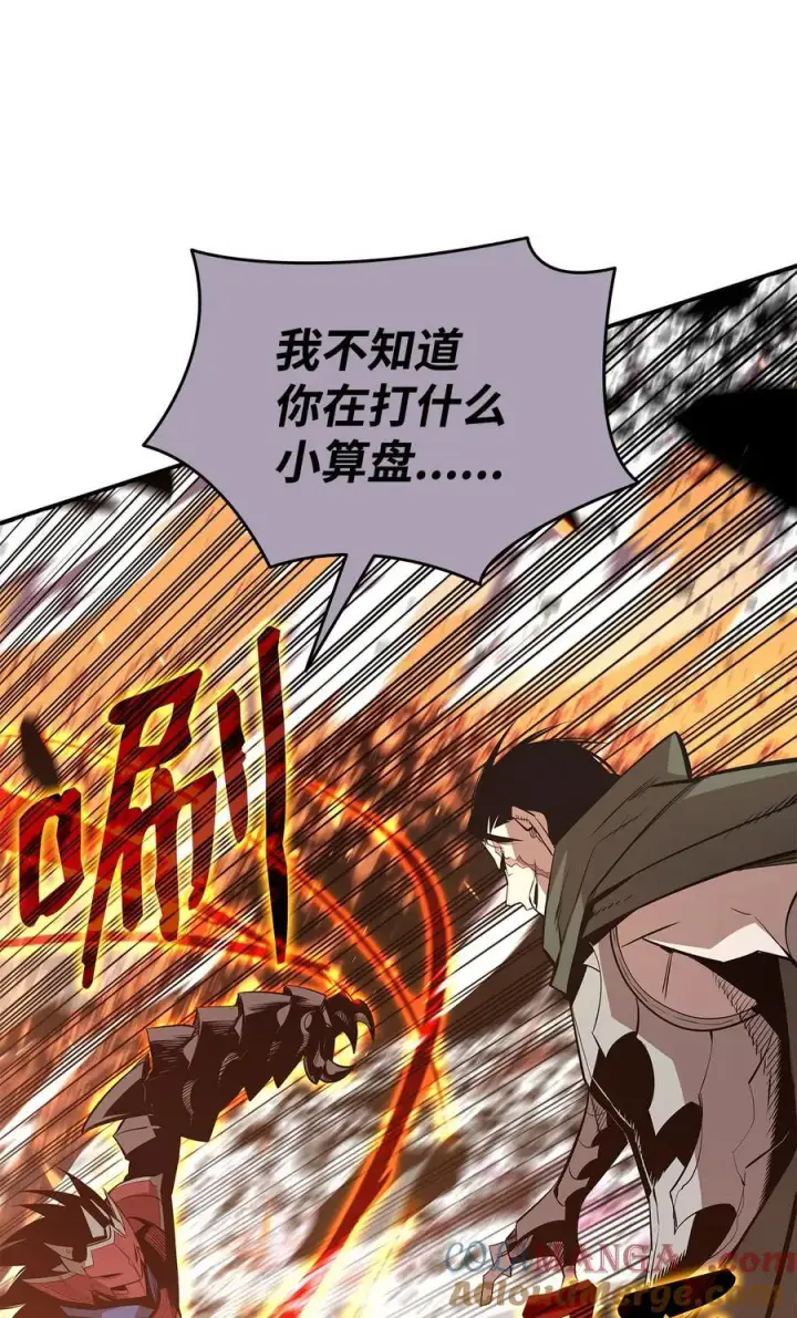 《全裸菜鸟在异世界被摩擦》197 奖励图88