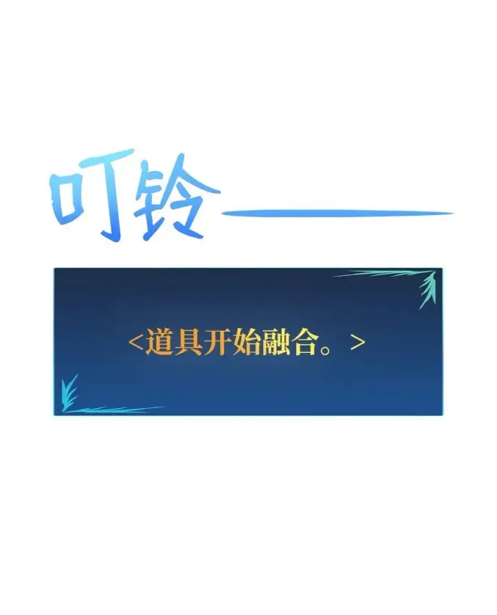 《全裸菜鸟在异世界被摩擦》197 奖励图98