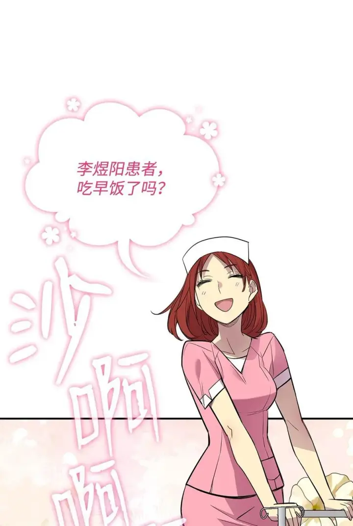 《全裸菜鸟在异世界被摩擦》198 隐藏副本图104