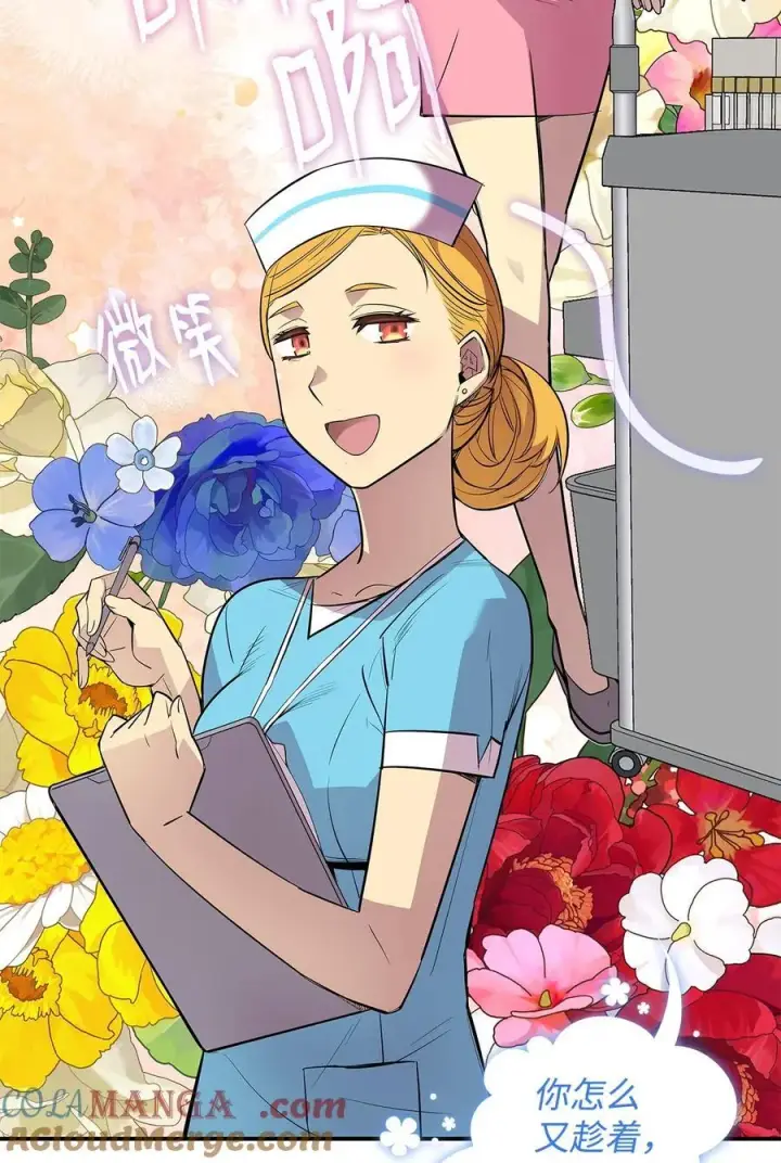 《全裸菜鸟在异世界被摩擦》198 隐藏副本图105