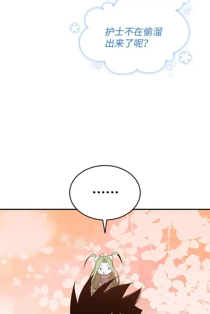 《全裸菜鸟在异世界被摩擦》198 隐藏副本图106