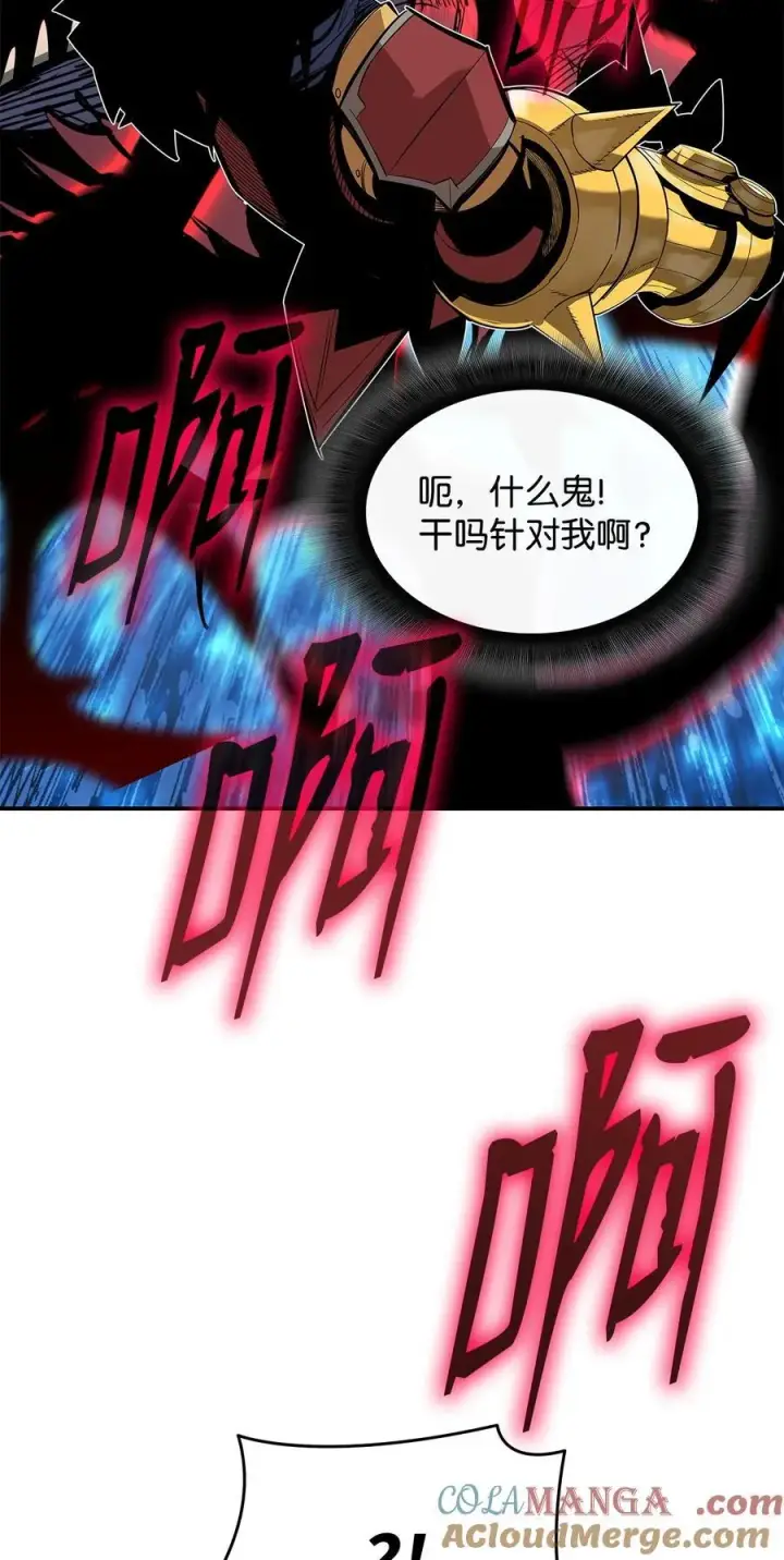 《全裸菜鸟在异世界被摩擦》198 隐藏副本图13