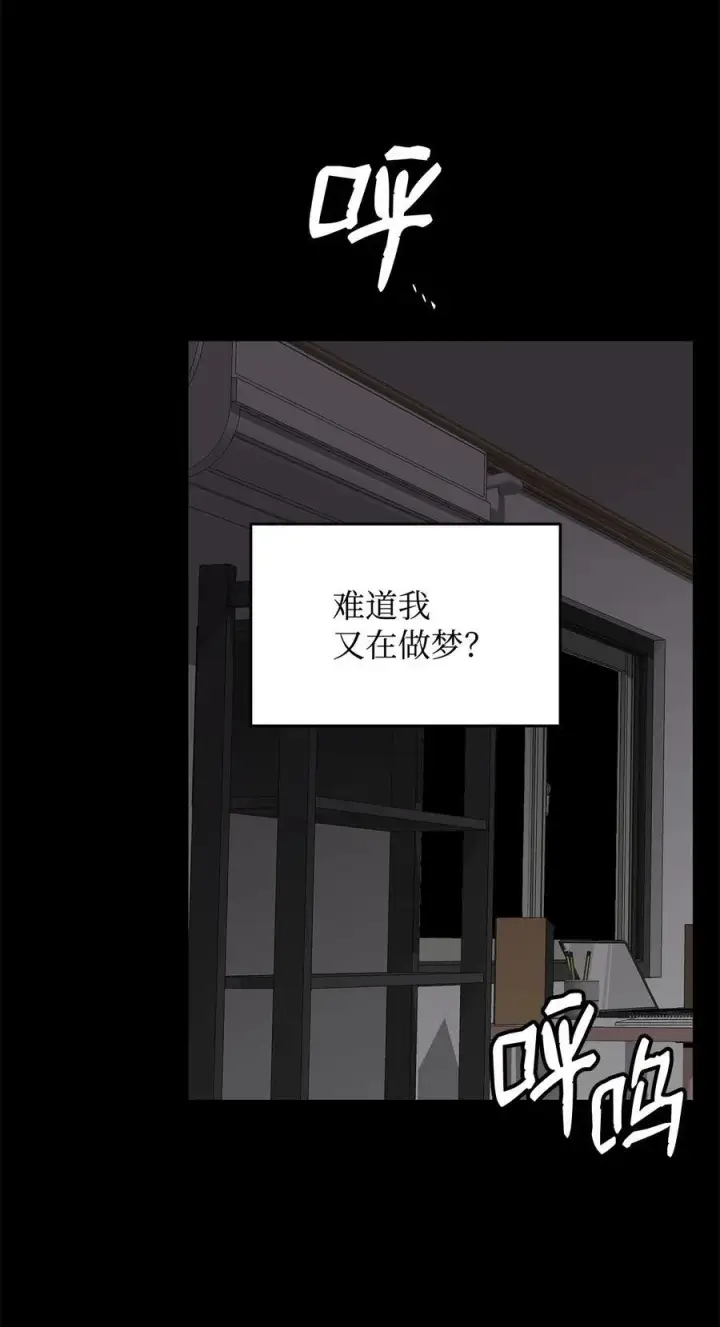 《全裸菜鸟在异世界被摩擦》198 隐藏副本图26