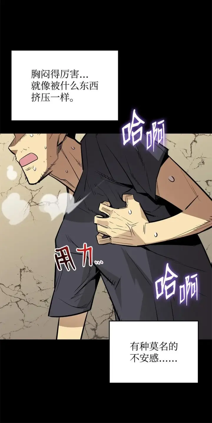 《全裸菜鸟在异世界被摩擦》198 隐藏副本图27