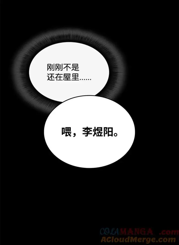 《全裸菜鸟在异世界被摩擦》198 隐藏副本图33
