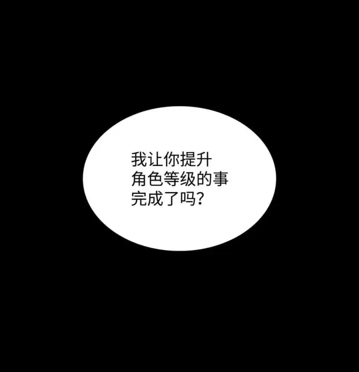 《全裸菜鸟在异世界被摩擦》198 隐藏副本图36