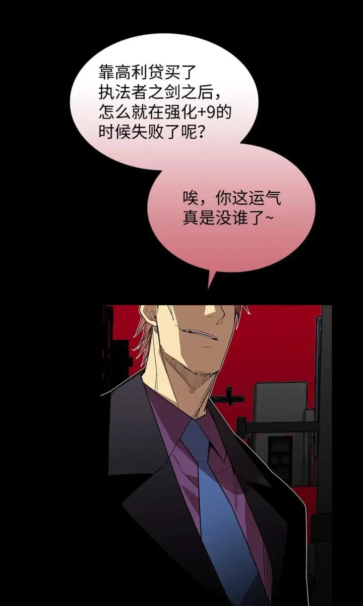 《全裸菜鸟在异世界被摩擦》198 隐藏副本图40