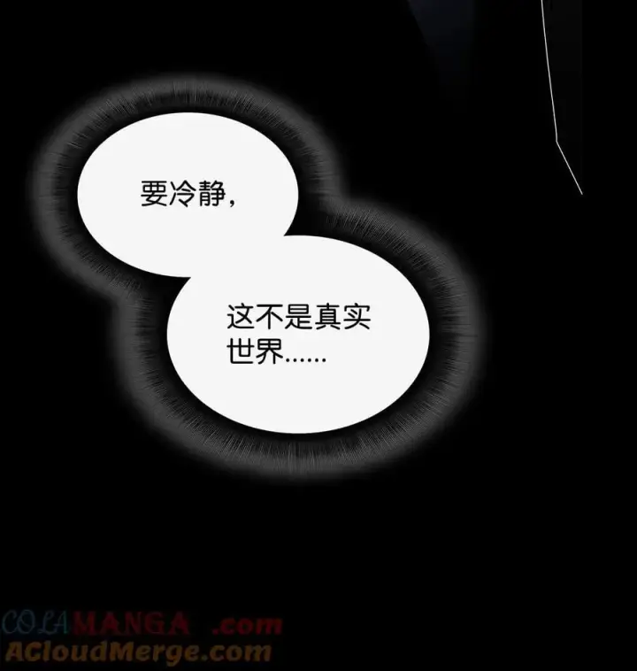《全裸菜鸟在异世界被摩擦》198 隐藏副本图41