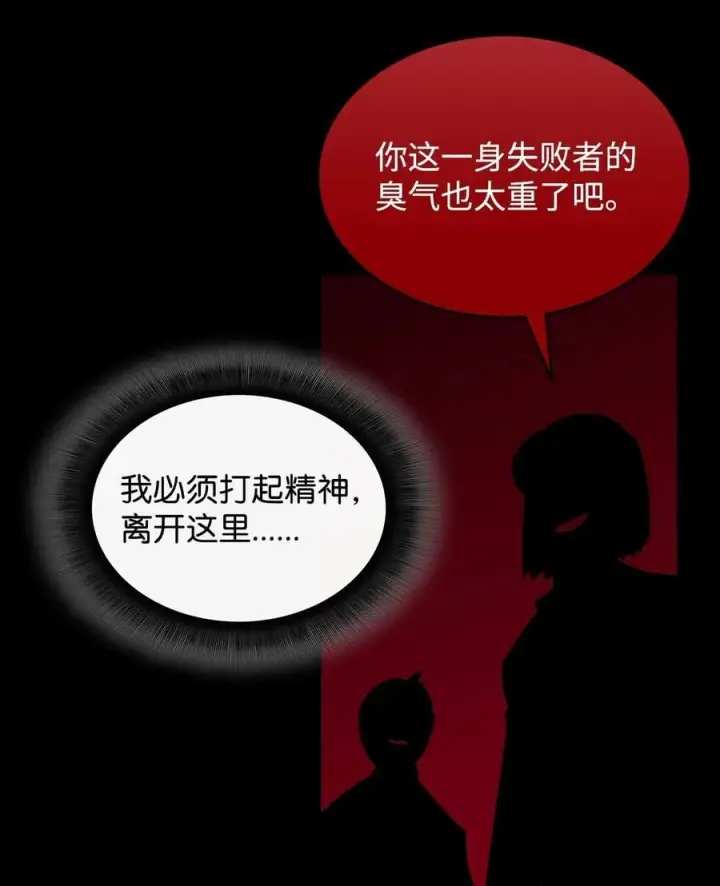 《全裸菜鸟在异世界被摩擦》198 隐藏副本图42