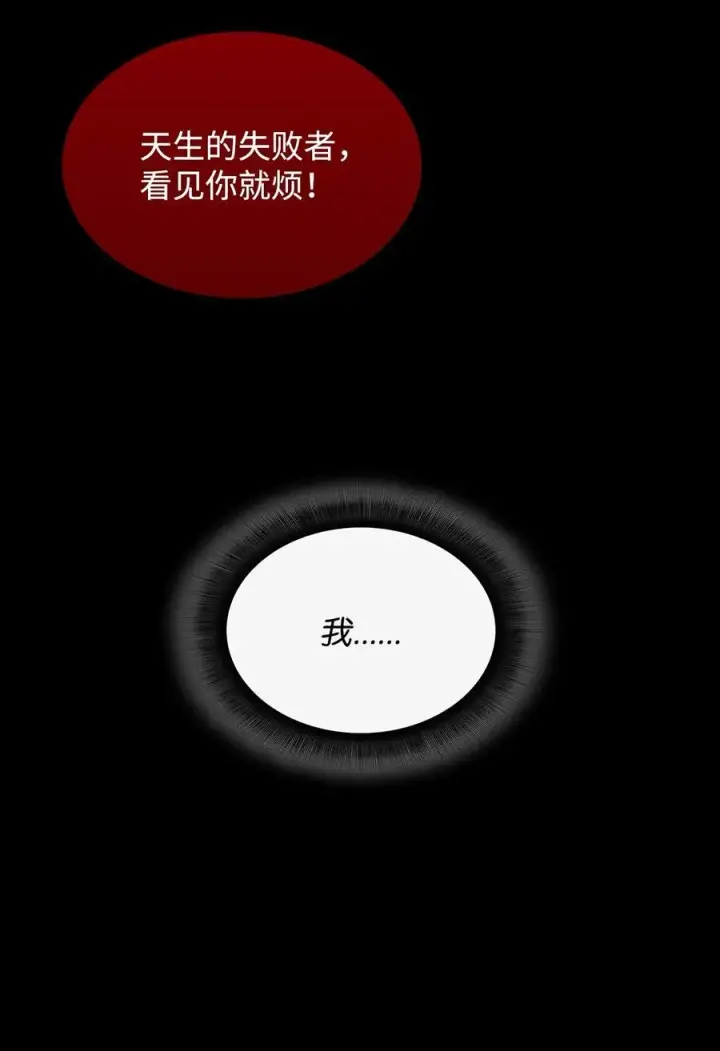 《全裸菜鸟在异世界被摩擦》198 隐藏副本图44