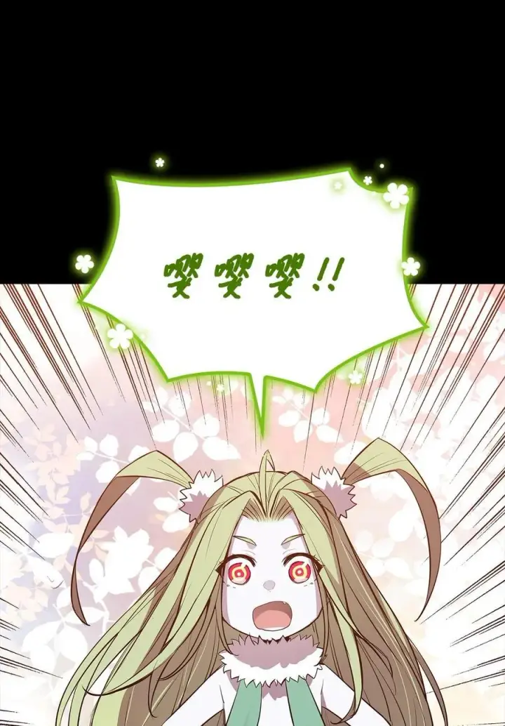 《全裸菜鸟在异世界被摩擦》198 隐藏副本图54