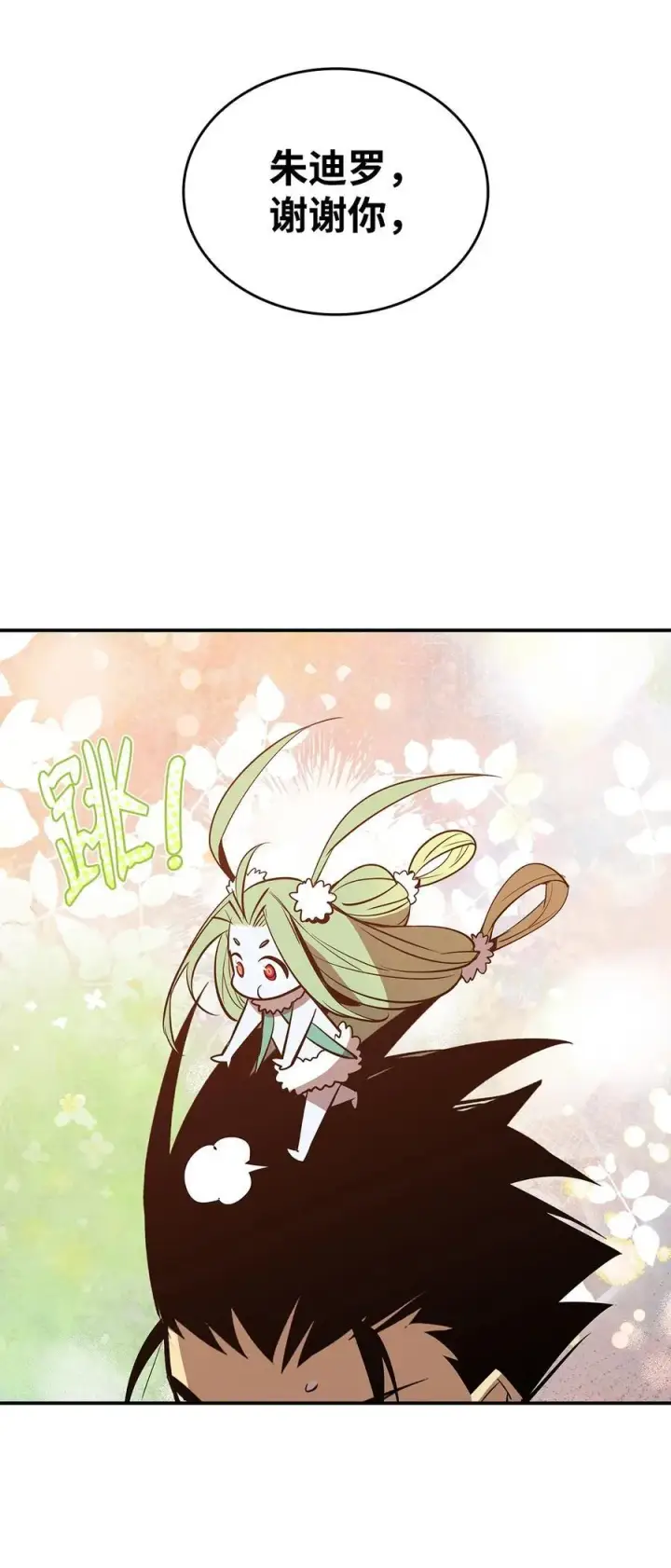 《全裸菜鸟在异世界被摩擦》198 隐藏副本图71