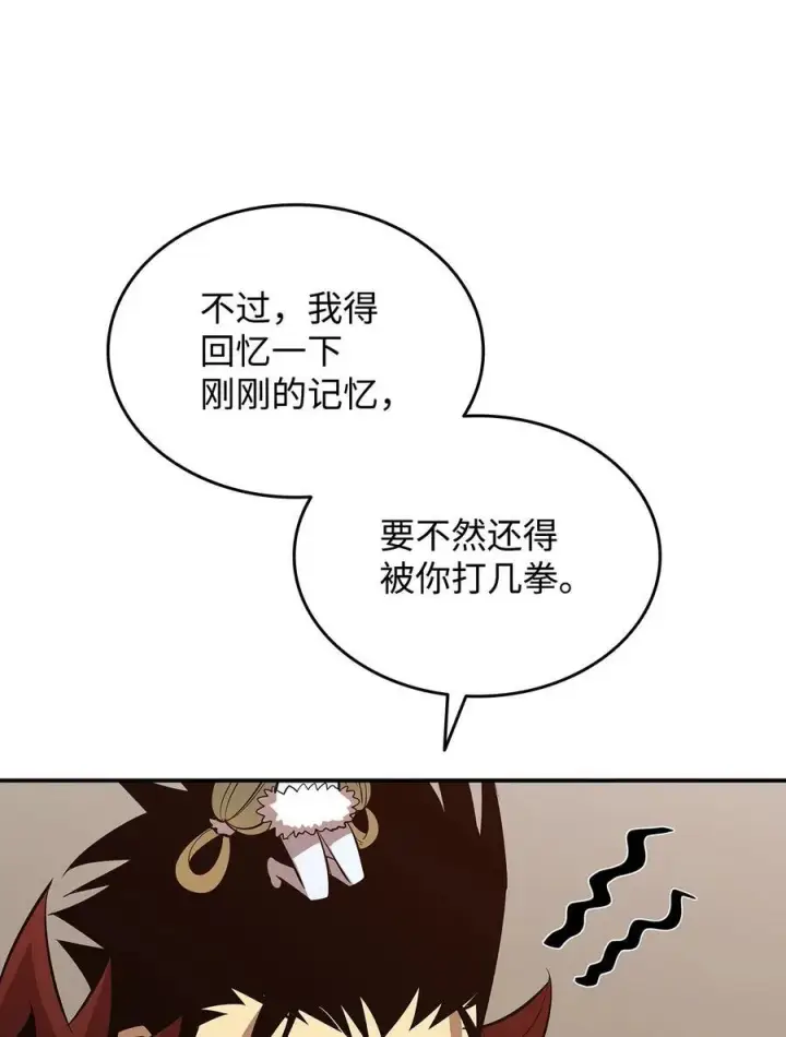 《全裸菜鸟在异世界被摩擦》198 隐藏副本图74