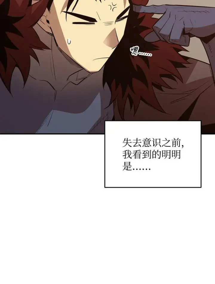 《全裸菜鸟在异世界被摩擦》198 隐藏副本图75