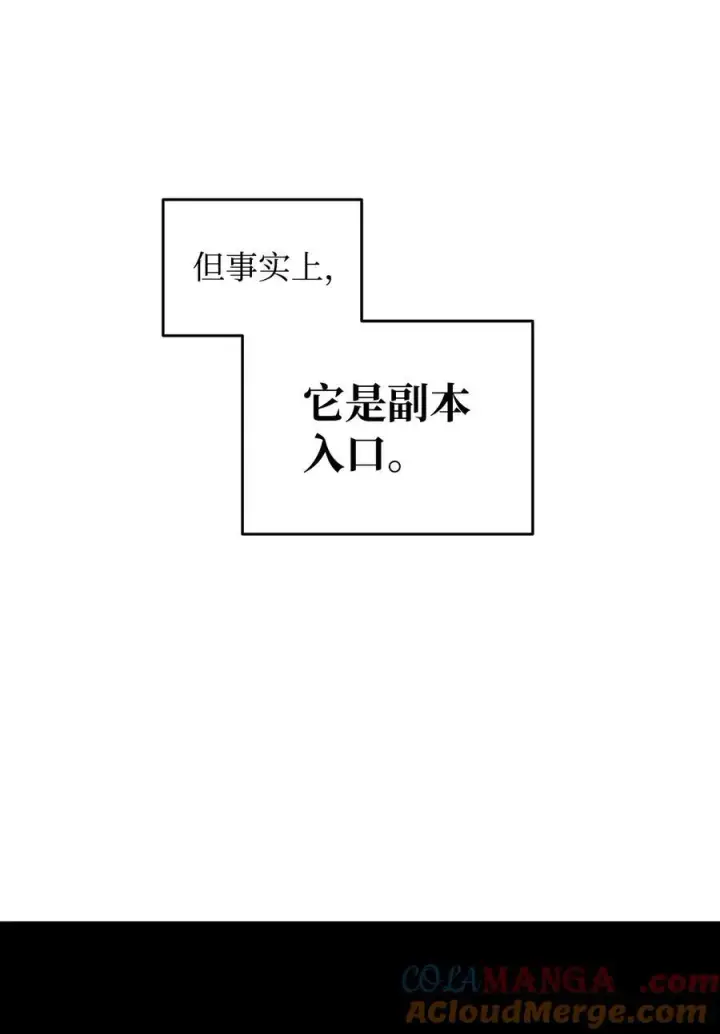 《全裸菜鸟在异世界被摩擦》198 隐藏副本图77