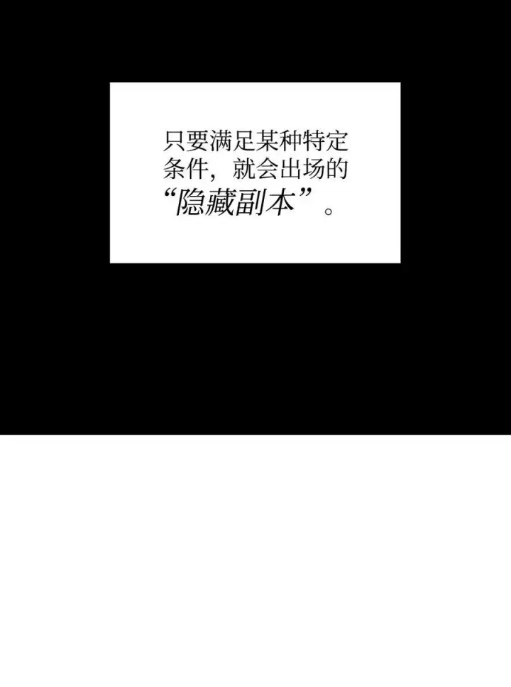 《全裸菜鸟在异世界被摩擦》198 隐藏副本图78