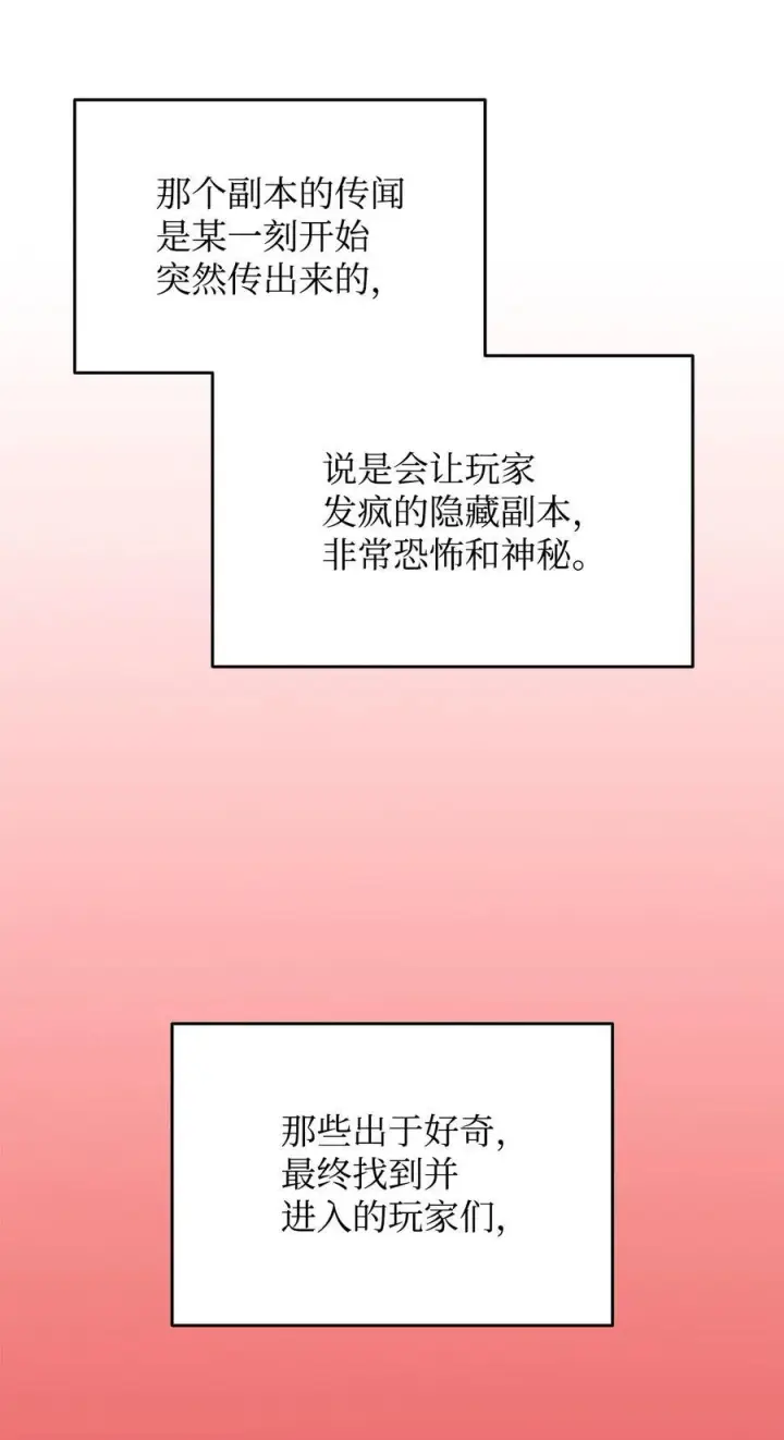 《全裸菜鸟在异世界被摩擦》198 隐藏副本图79