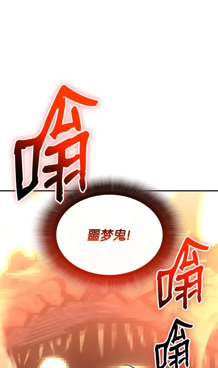 《全裸菜鸟在异世界被摩擦》198 隐藏副本图8