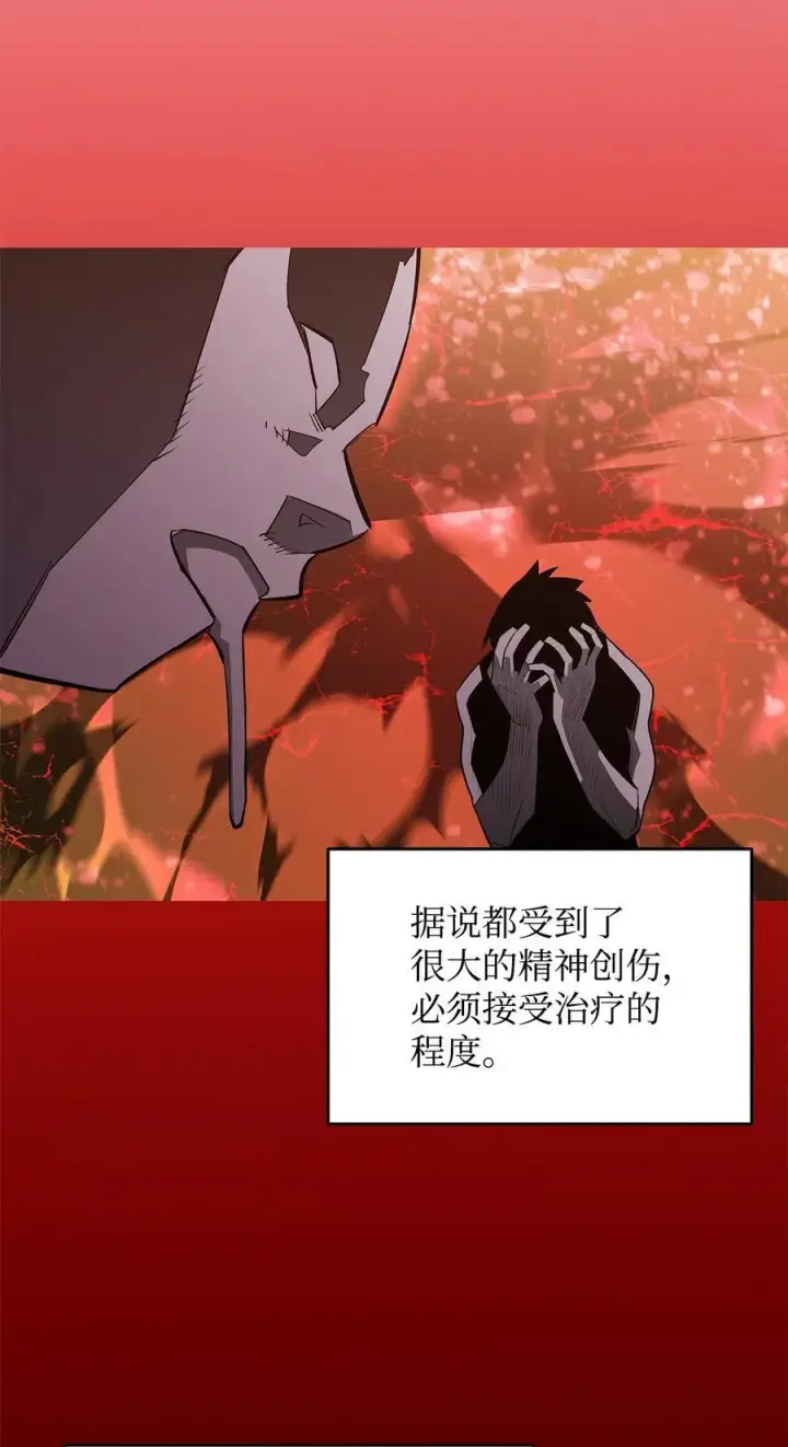 《全裸菜鸟在异世界被摩擦》198 隐藏副本图80