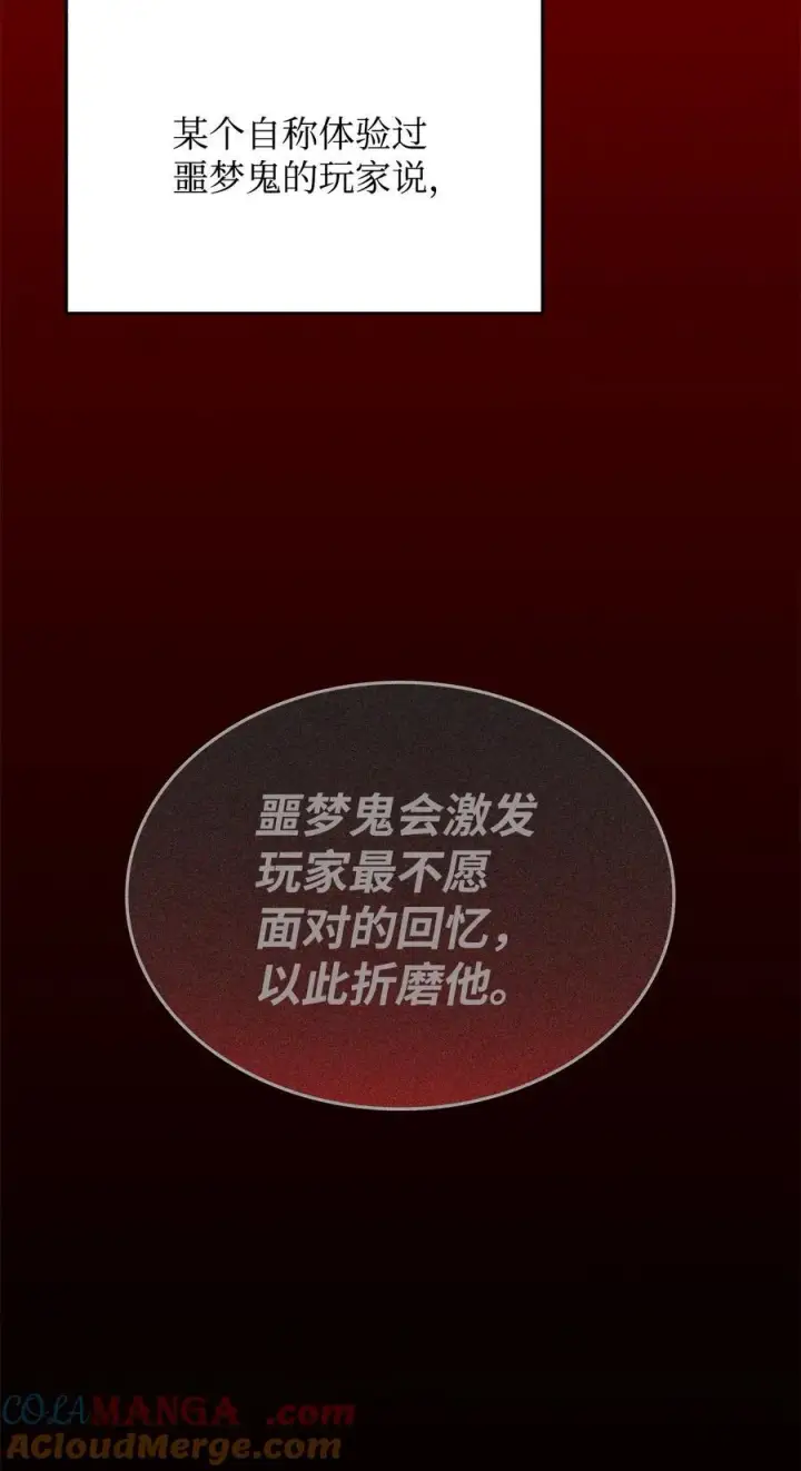 《全裸菜鸟在异世界被摩擦》198 隐藏副本图81